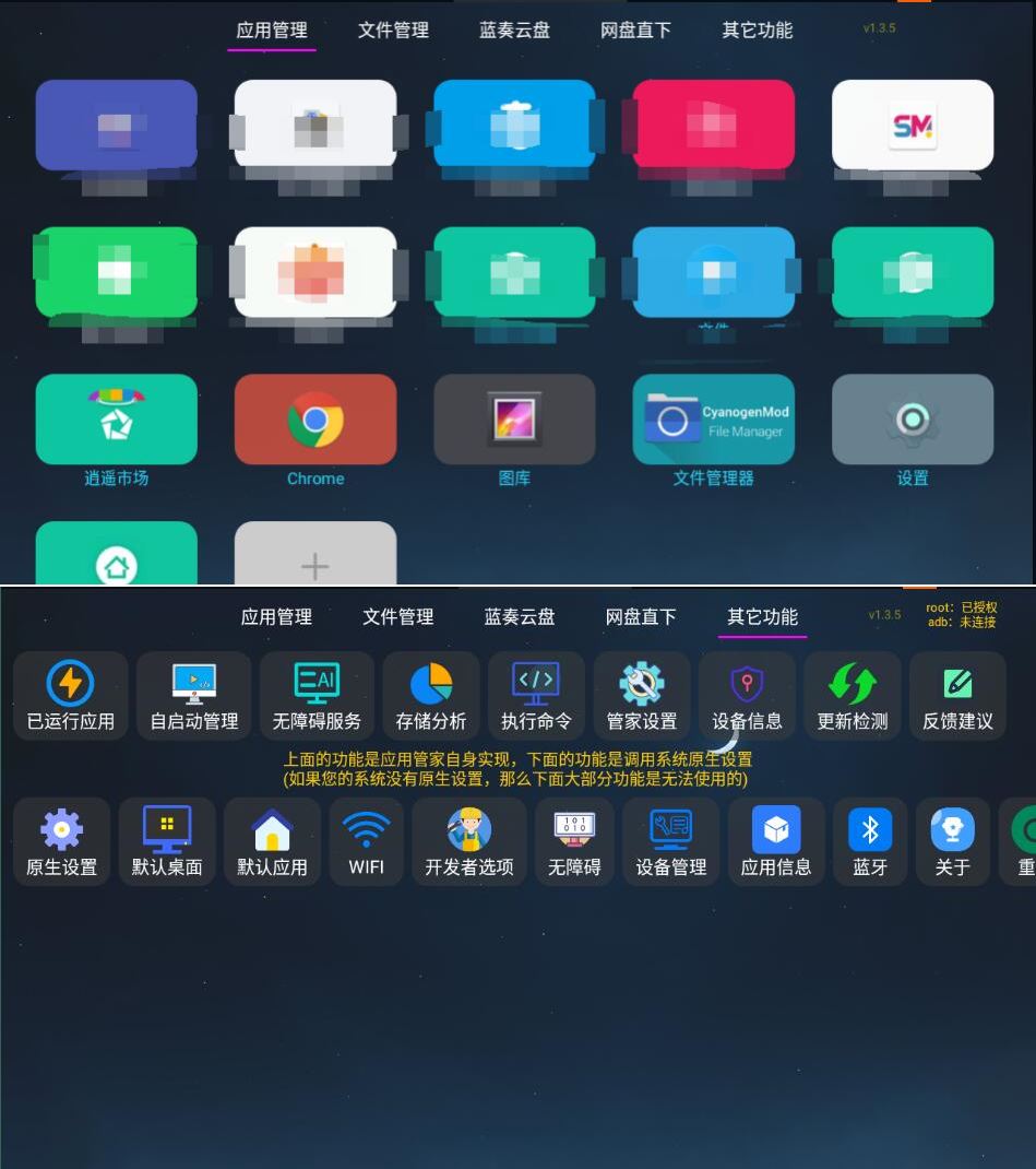 应用管家_1.6.5,电视版应用商店 应用管家_1.6.5,电视版应用商店