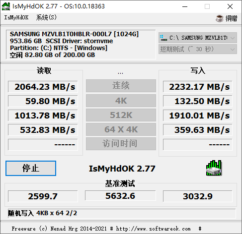 IsMyHdOK硬盘测试工具v4.24 IsMyHdOK硬盘测试工具v4.24