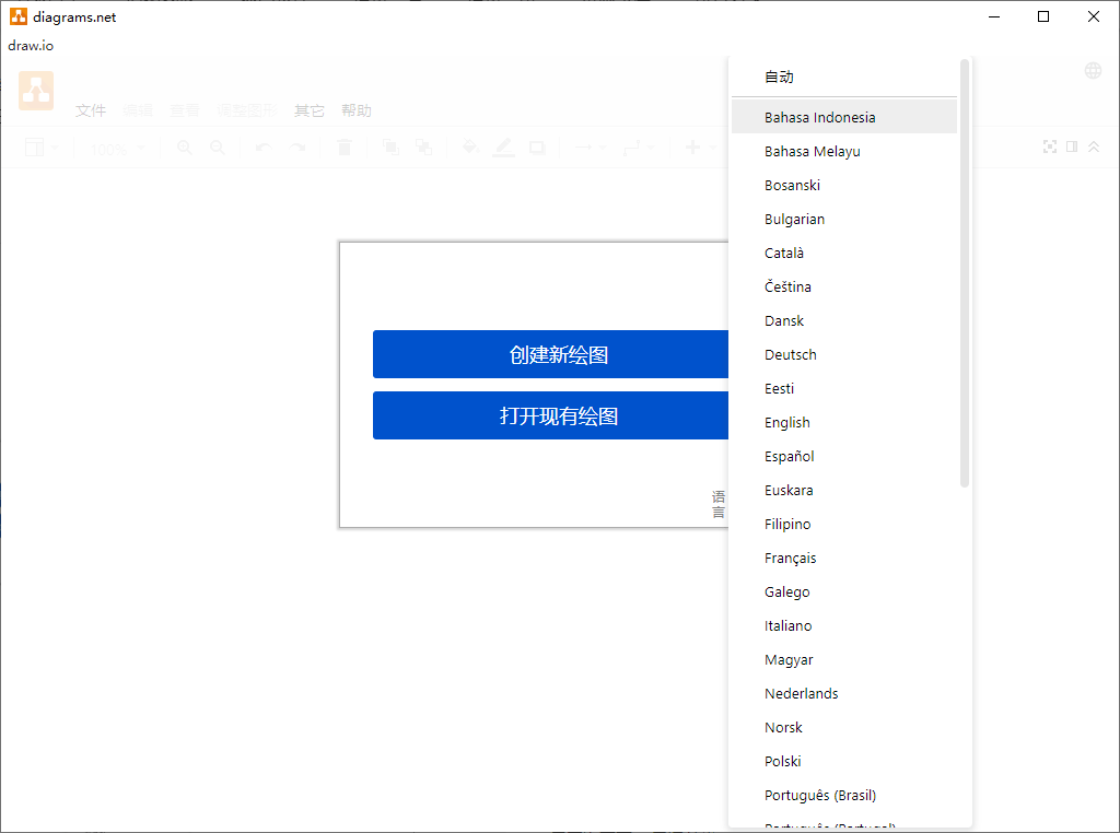 流程图制作Drawiov24.5.3 流程图制作Drawiov24.5.3