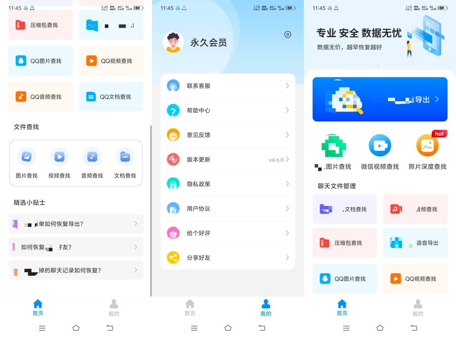 微心聊天恢复绿化版解锁会员 微心聊天恢复绿化版解锁会员