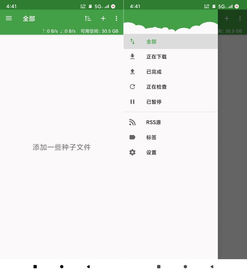 tTorrent1.8.5不限速下载器种子磁力 tTorrent1.8.5不限速下载器种子磁力