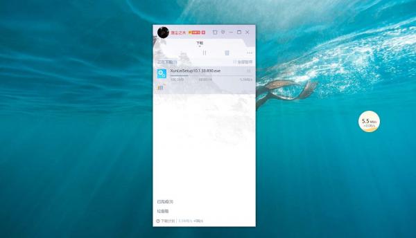 【分享】迅雷!回归无广告去限速2025最新 【分享】迅雷!回归无广告去限速2025最新