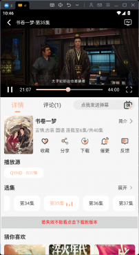 4K大全v1.6.6会员版,纯净去广告,免费追剧神器! 4K大全v1.6.6会员版,纯净去广告,免费追剧神器!