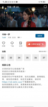 溏心视频v2.3.0纯净版,覆盖了各种类型的影片,无广秒播放! 溏心视频v2.3.0纯净版,覆盖了各种类型的影片,无广秒播放!