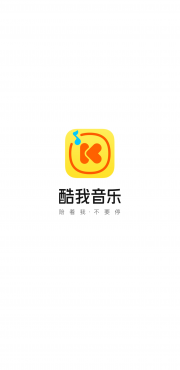 【分享】酷我音乐🔥解锁豪华SVIP版🔥解锁付费 【分享】酷我音乐🔥解锁豪华SVIP版🔥解锁付费