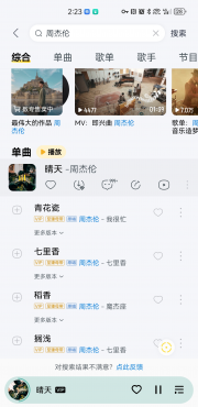 【分享】酷我音乐🔥解锁豪华SVIP版🔥解锁付费 【分享】酷我音乐🔥解锁豪华SVIP版🔥解锁付费