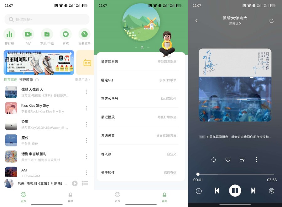 音悦V2.5.0免费下载全网音乐 音悦V2.5.0免费下载全网音乐