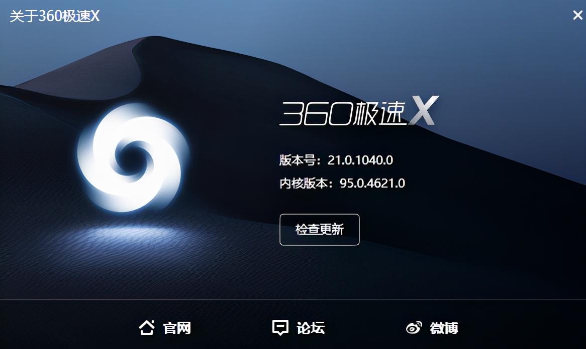 360极速浏览器Xv22.3.3050绿色版 360极速浏览器Xv22.3.3050绿色版