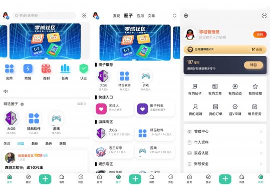 零域社区1.0.5:创新社区体验||零域社区1.0.5功能与用户体验分析 零域社区1.0.5:创新社区体验||零域社区1.0.5功能与用户体验分析