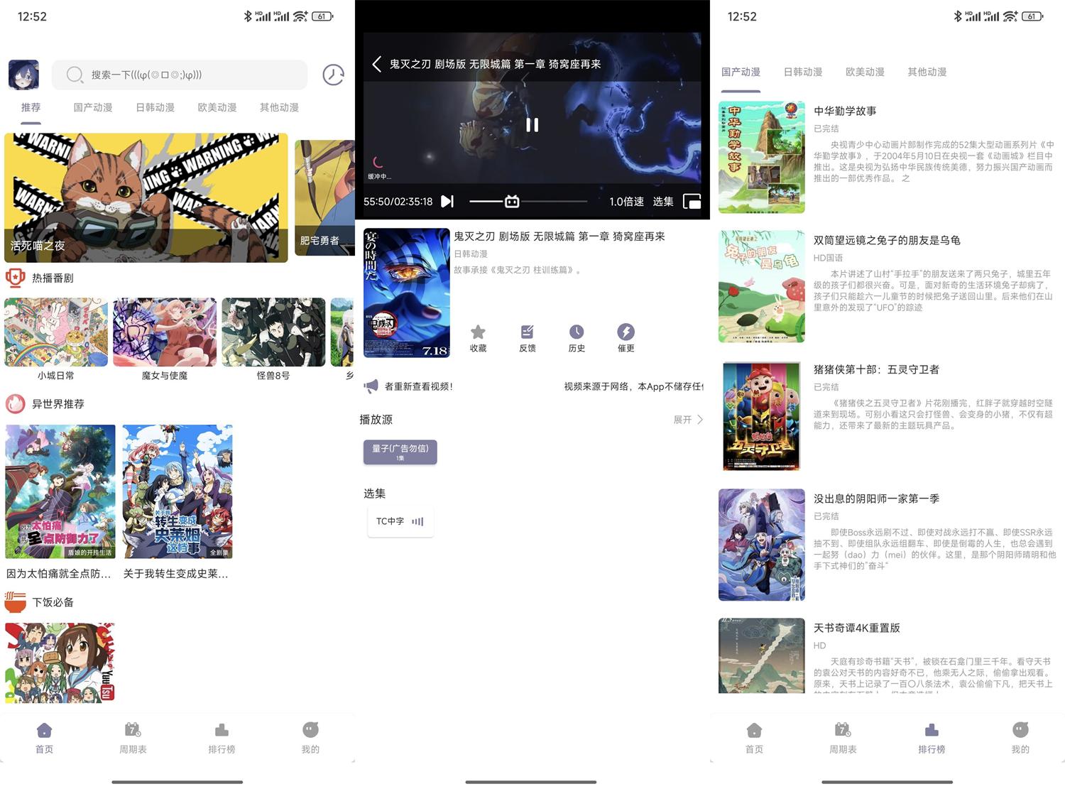 安卓森林动漫Newv1.02纯净版 安卓森林动漫Newv1.02纯净版