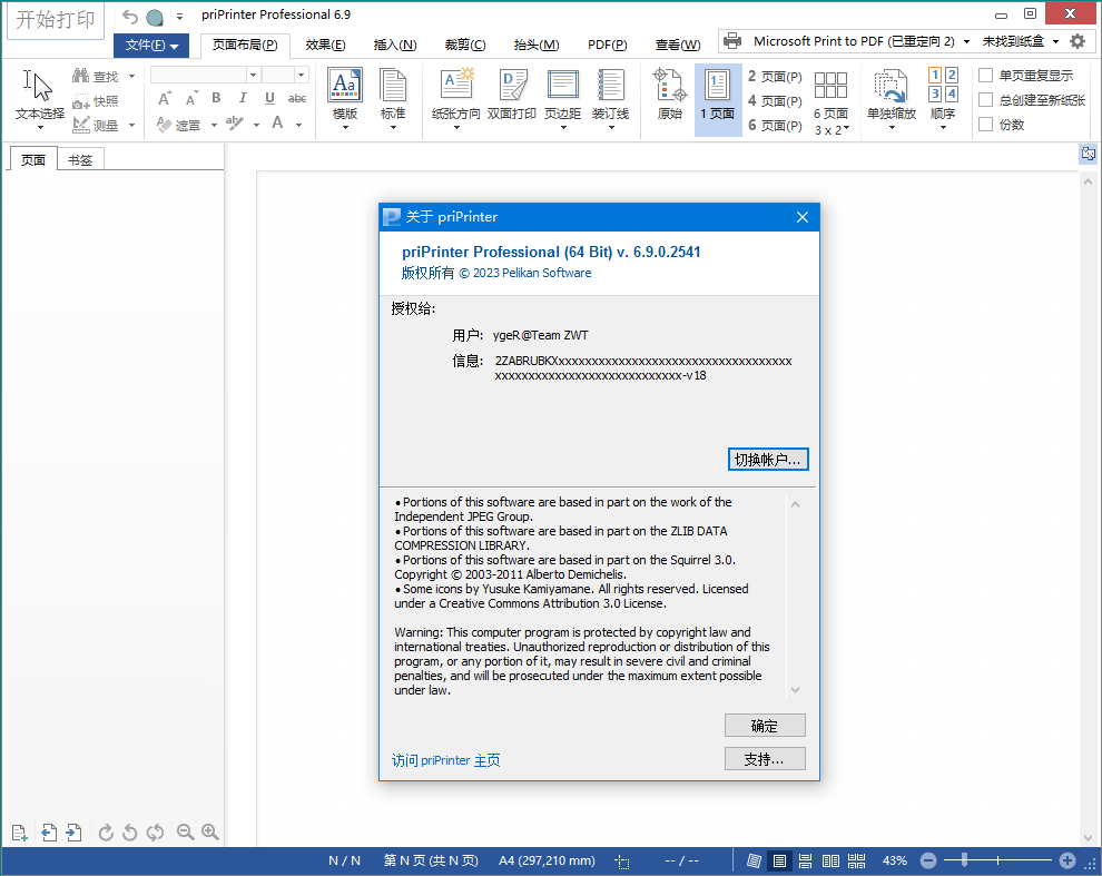 priPrinterProfessionalv7.0.0.2608 priPrinterProfessionalv7.0.0.2608