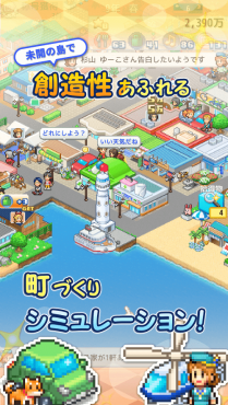创造都市岛物语（无限货币）
