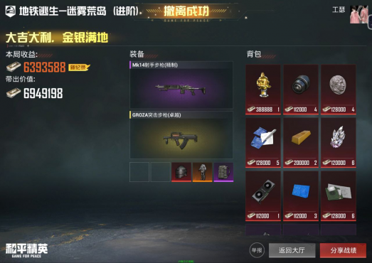 和平配置文件 和平配置文件