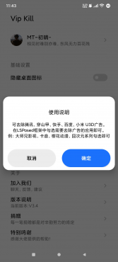 VIPKILLXP框架会员通杀模块免root