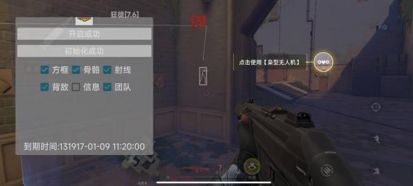 无畏契约直装狂徒v7.6破解版