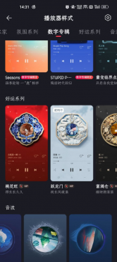 网易云音乐，解锁会员版，畅听所有歌曲