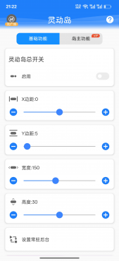 灵动岛解锁会员无需登录，通知所有人所有安卓都能上岛啦！