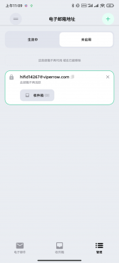 tempmail临时邮箱无限邮箱支持注册无限个账号