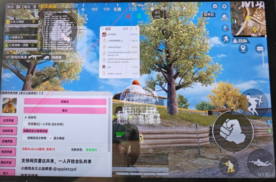 和平精英小鸡共享雷达科技7.4