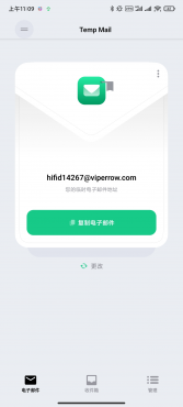 tempmail临时邮箱无限邮箱支持注册无限个账号