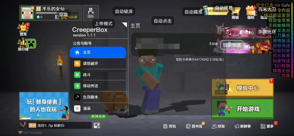 我的世界内部苦力怕最新破解