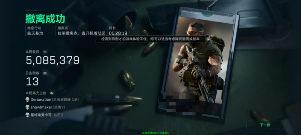 三角洲行动公益cpu渲染9.16
