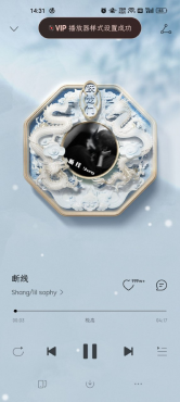 网易云音乐，解锁会员版，畅听所有歌曲