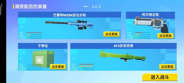 战地世界中文完整版