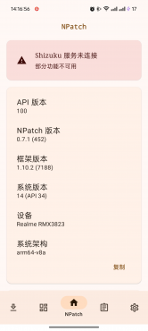 免root玩模块必备框架 免root玩模块必备框架