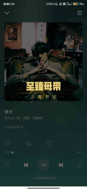 酷我音乐极简版免费会员无广告