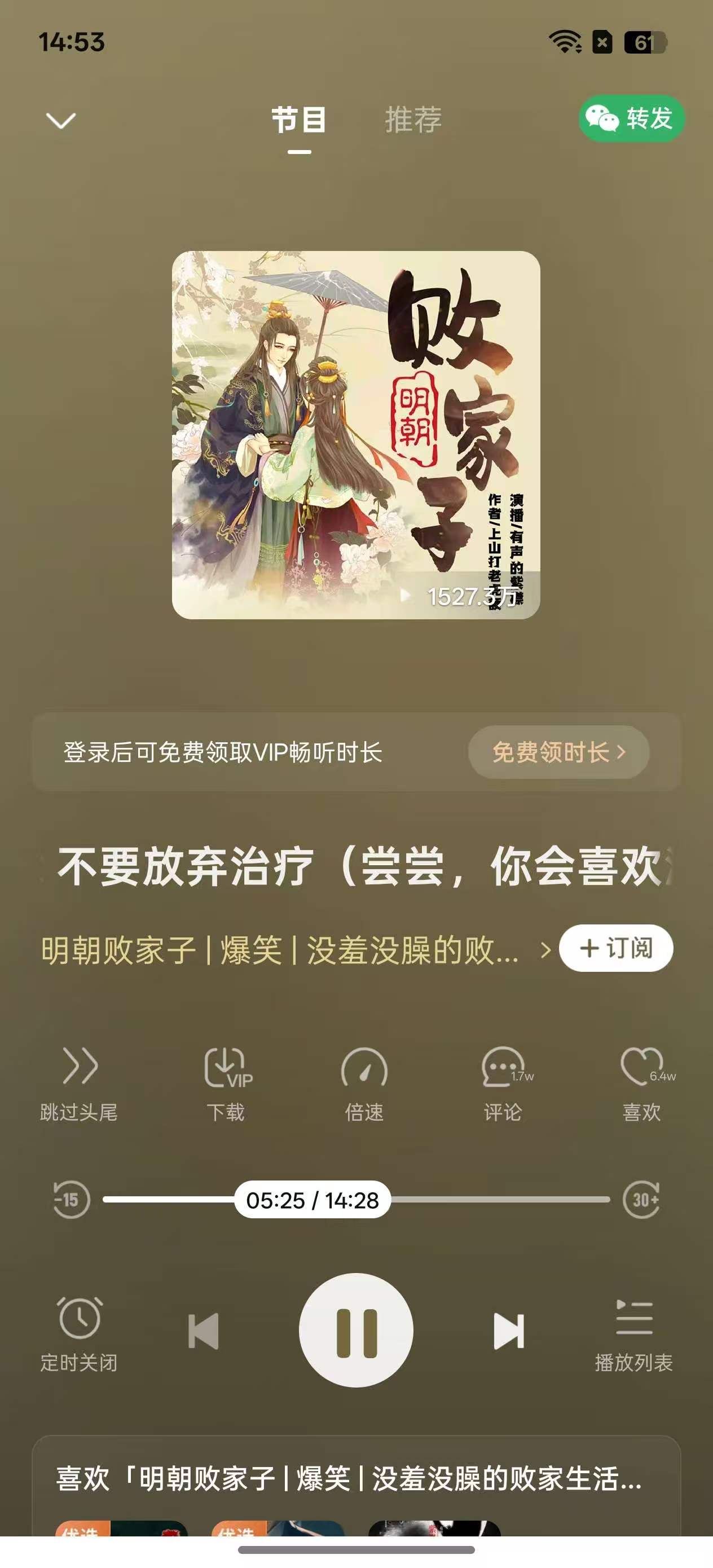 喜马拉雅极速版v3.4.10.3解锁版 喜马拉雅极速版v3.4.10.3解锁版