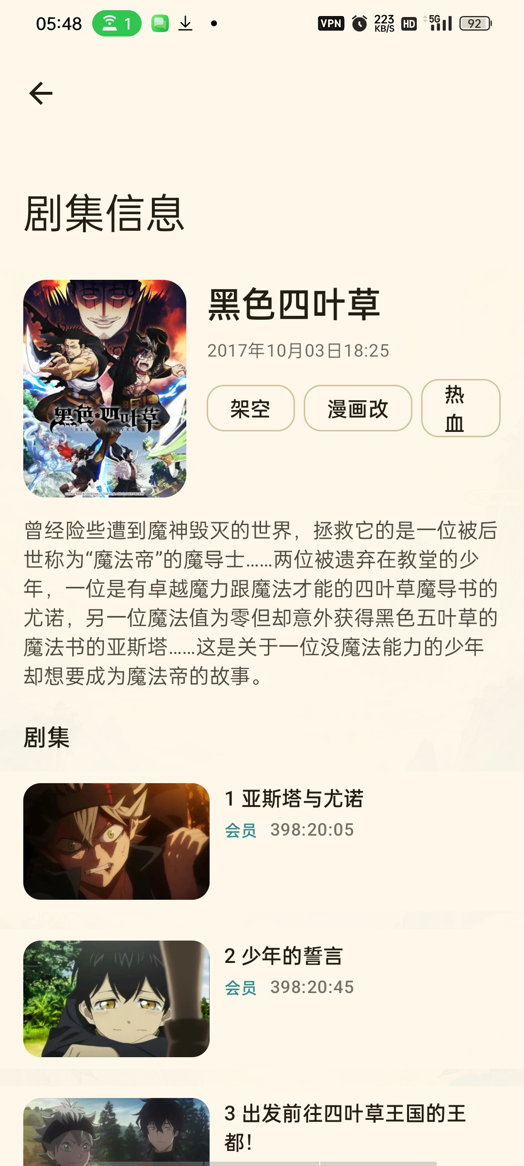 【分享】BV哔哩哔哩最强版手机/TV双端通用支持4K/杜比