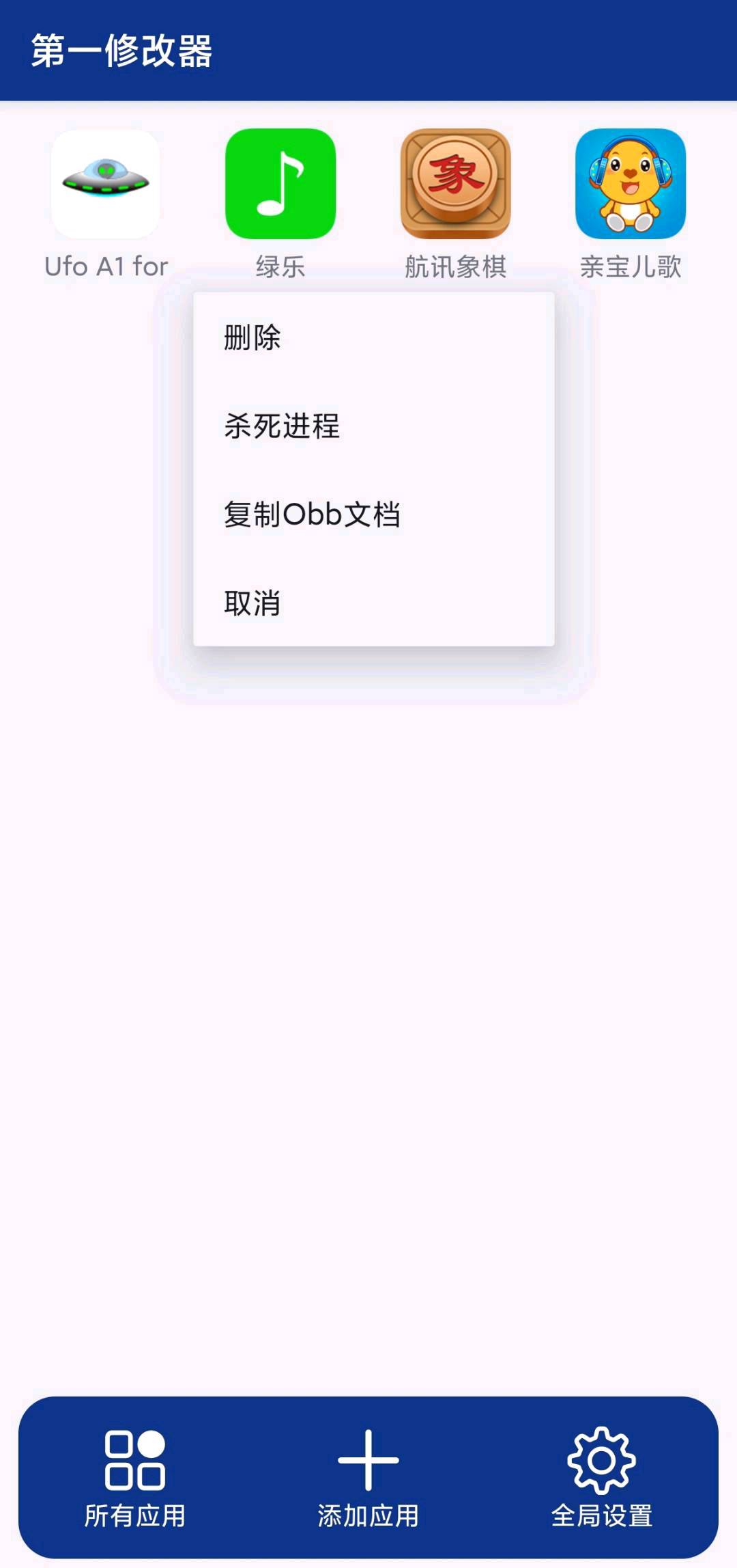 第一修改器免root最新版支持本地数据修改支持多开 第一修改器免root最新版支持本地数据修改支持多开