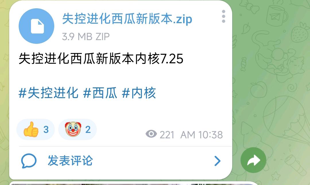 失控进化西瓜新版本内核7.25 失控进化西瓜新版本内核7.25