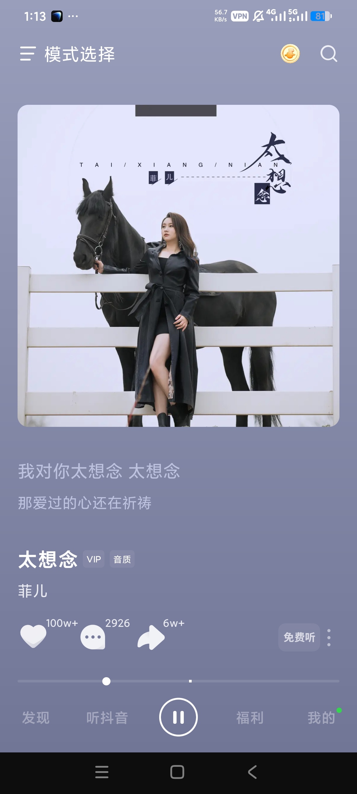 汽水音乐最新版登录领VIP畅听音乐MV