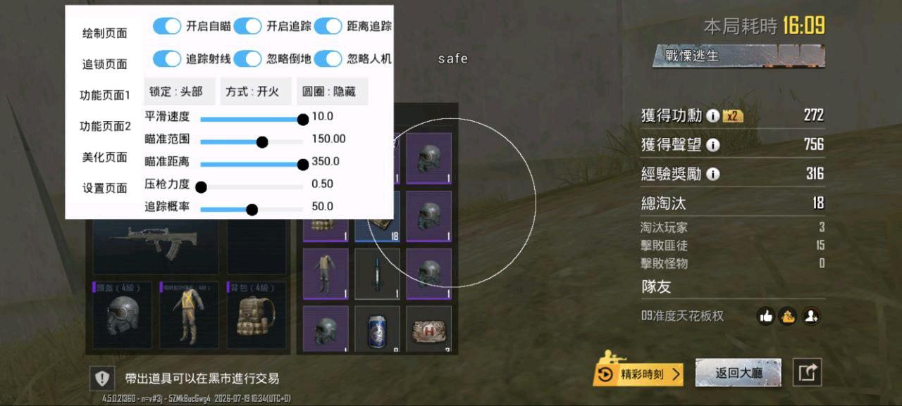 PUBG淡雾容器直装1.0