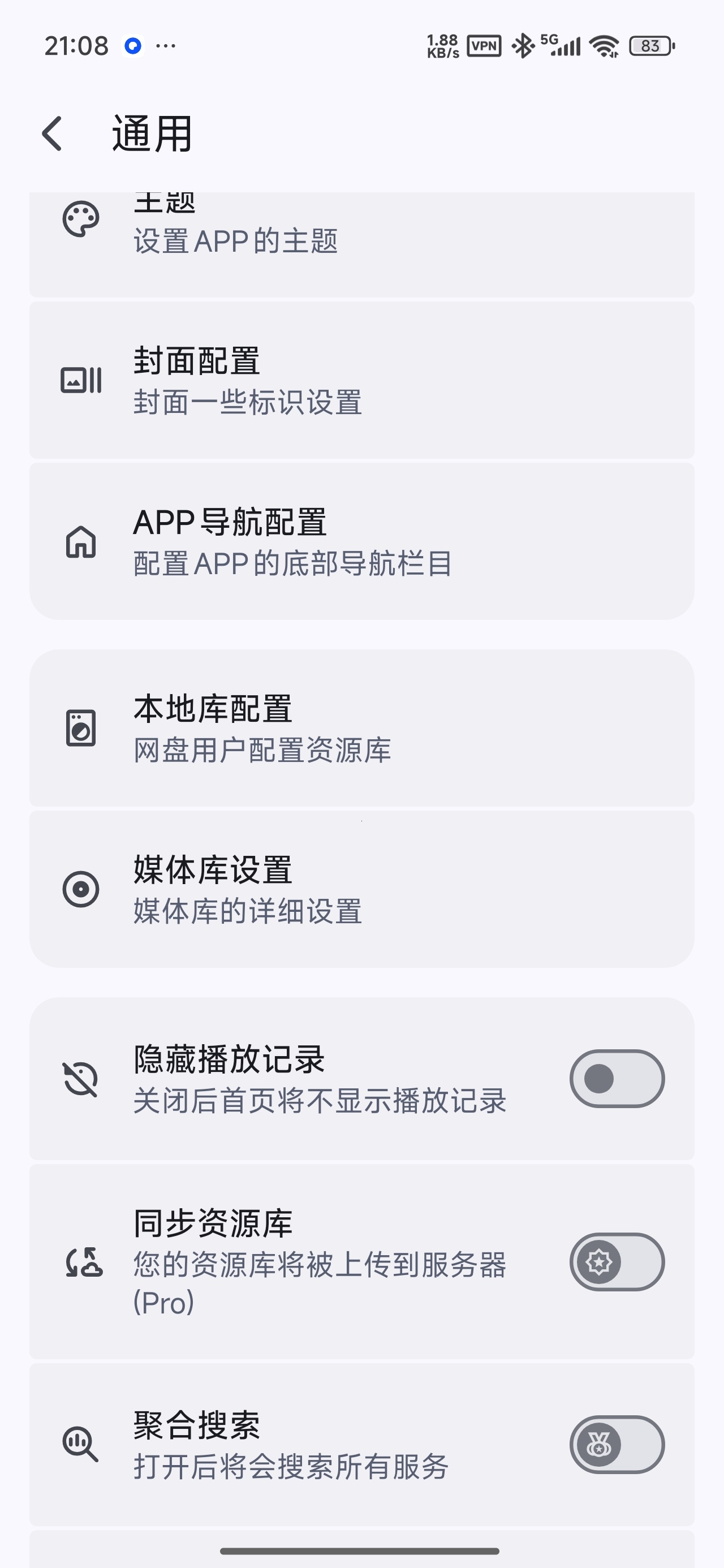 【分享】AfuseKt聚合12大网盘打造自己的影视动漫库 【分享】AfuseKt聚合12大网盘打造自己的影视动漫库