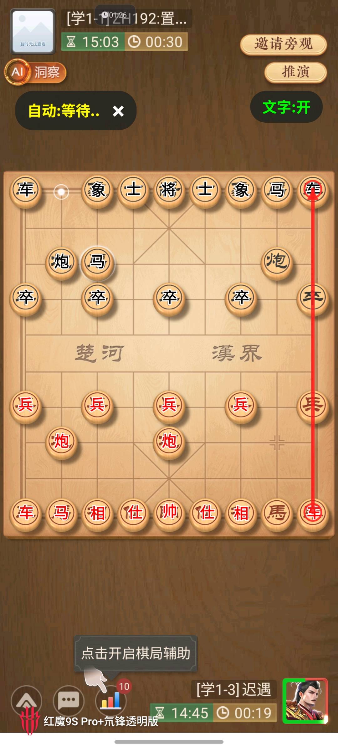 天天象棋无敌辅助(天天棋圣老王)9.0 天天象棋无敌辅助(天天棋圣老王)9.0