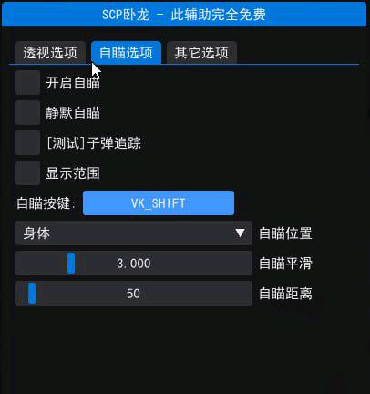 SCP秘密实验室-卧龙免费自喵透视辅助7.22 SCP秘密实验室-卧龙免费自喵透视辅助7.22