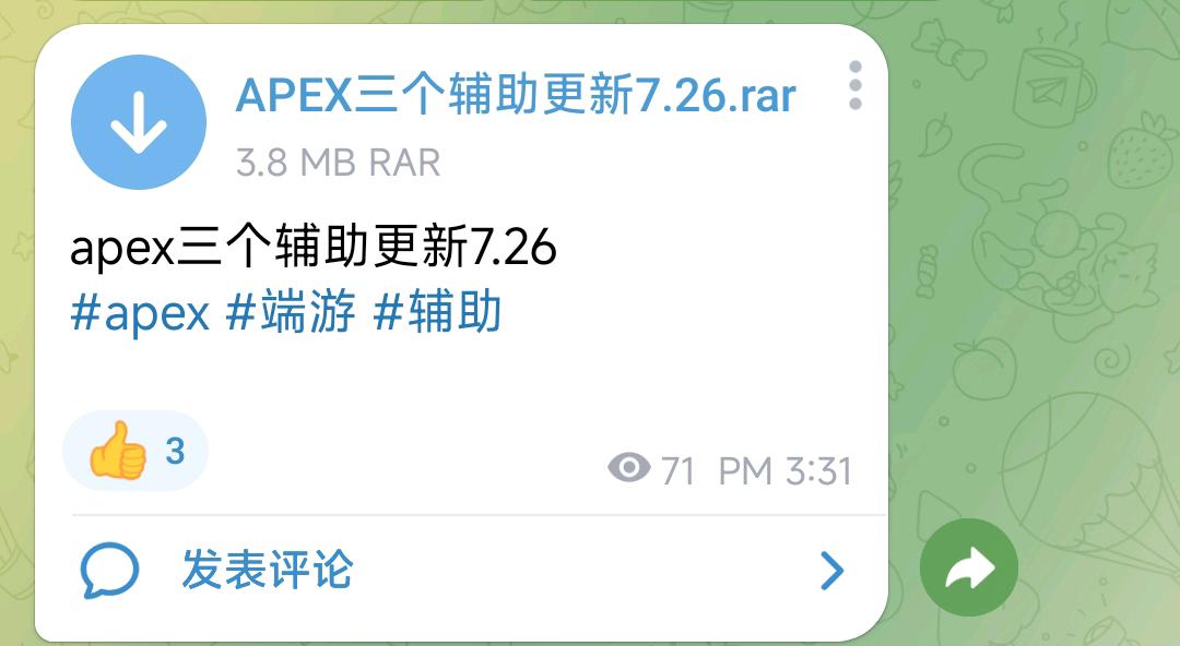 apex三个辅助更新7.26 apex三个辅助更新7.26