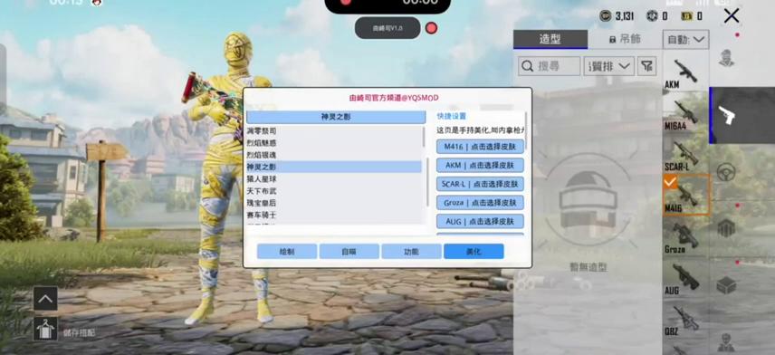 PUBG由崎司直装1.3版本 PUBG由崎司直装1.3版本