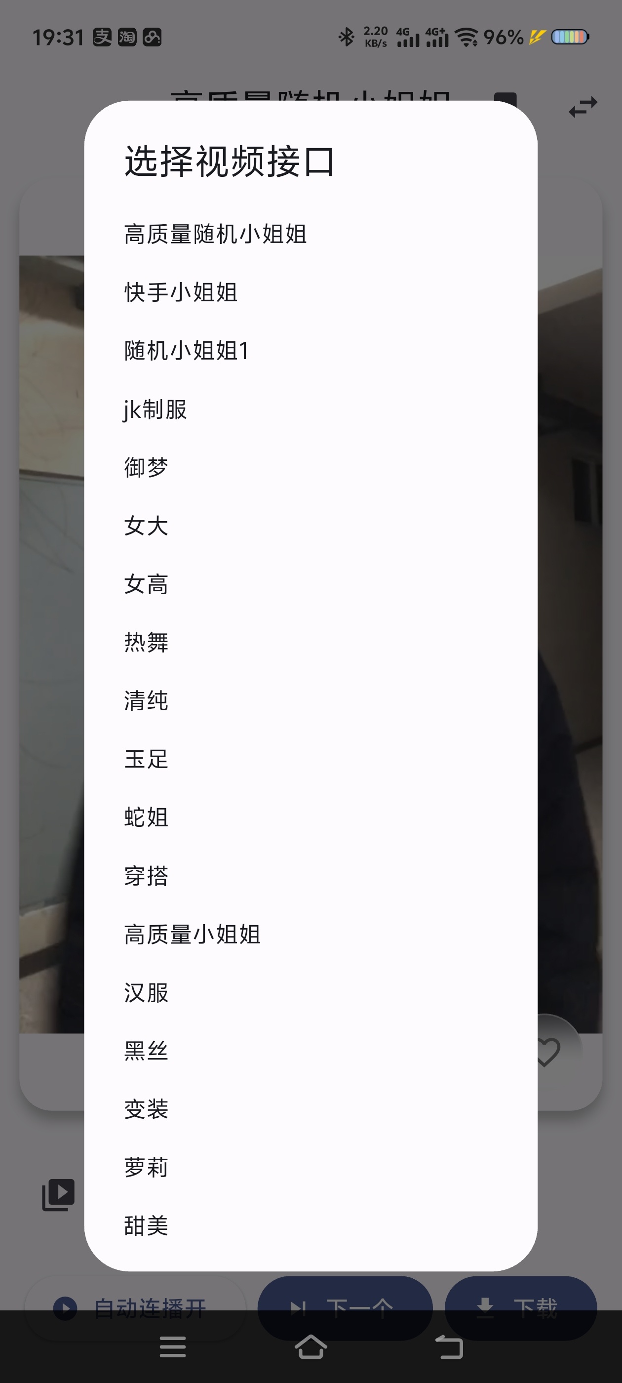 【分享】心赏v1.0.6随机看美女神器