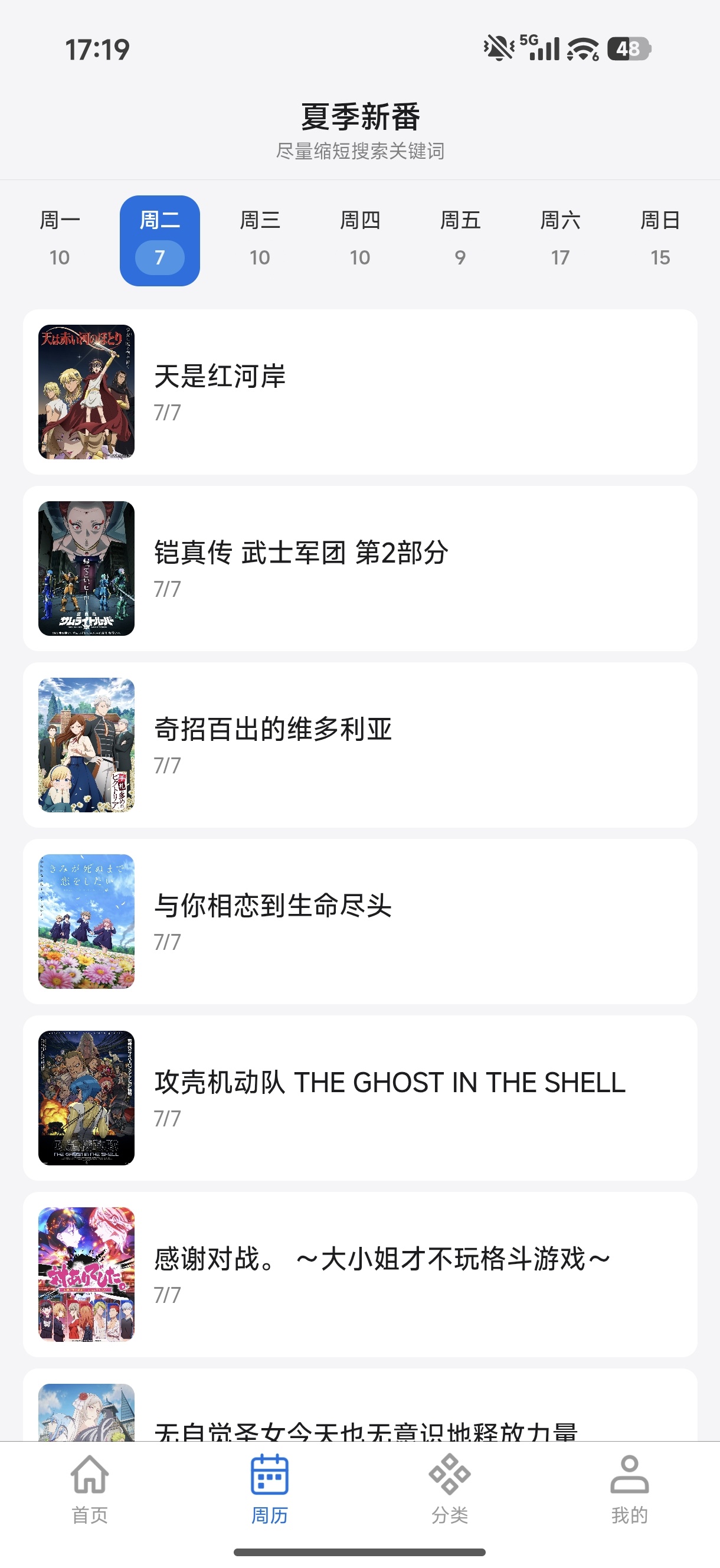 【分享】动漫天堂最新版免费极速无广 【分享】动漫天堂最新版免费极速无广