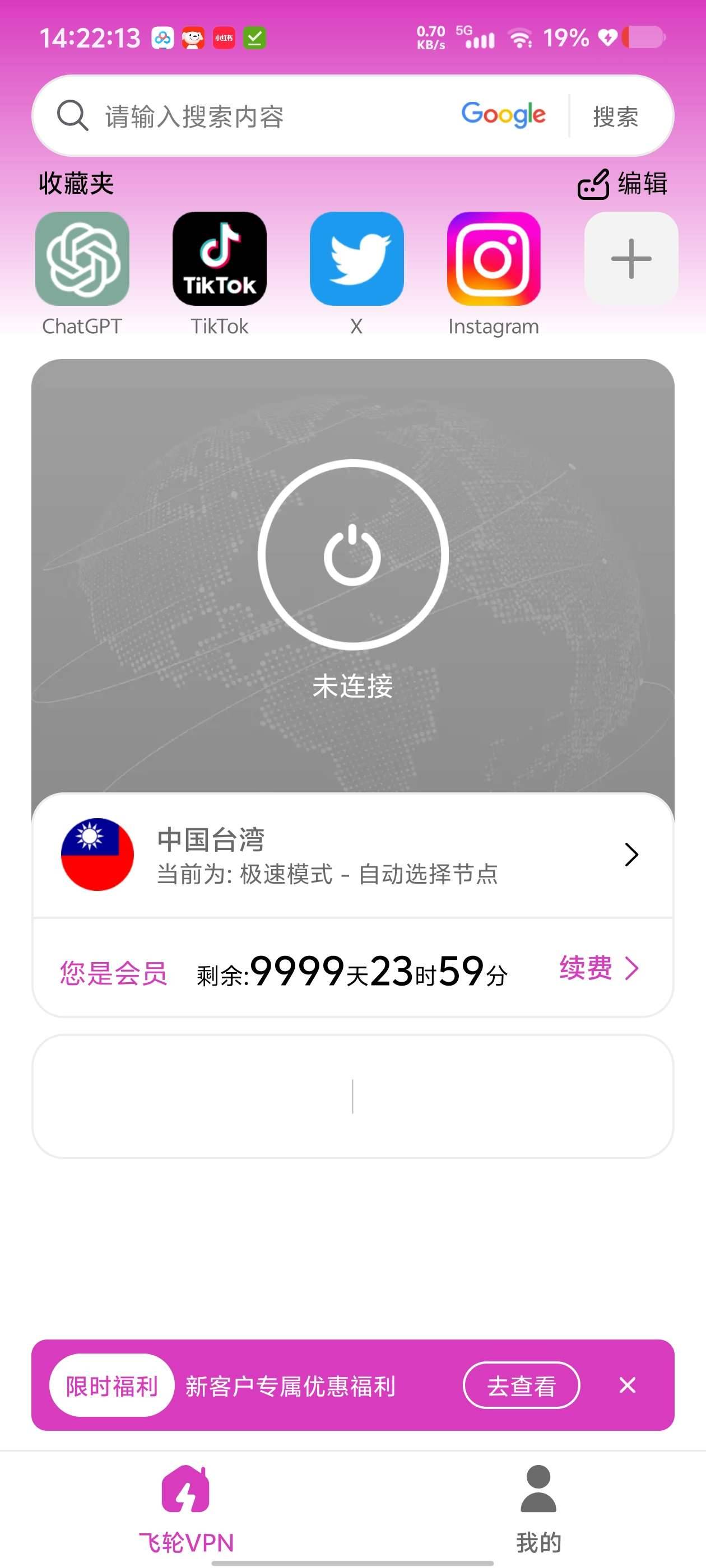 飞轮加V速P器N【已解锁VIP】 飞轮加V速P器N【已解锁VIP】