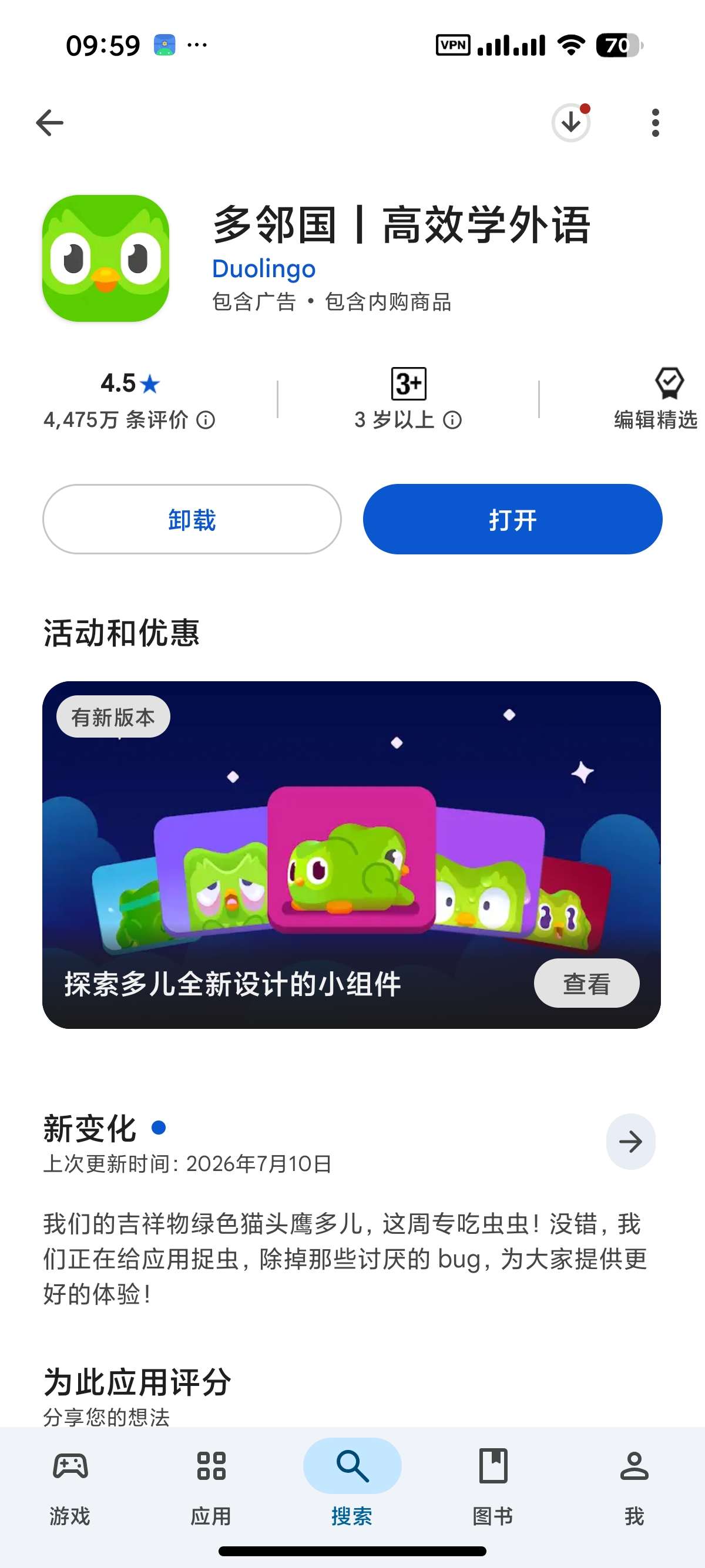 【分享】谷歌商店最新版无限制下载国外软件兼容安卓16 【分享】谷歌商店最新版无限制下载国外软件兼容安卓16