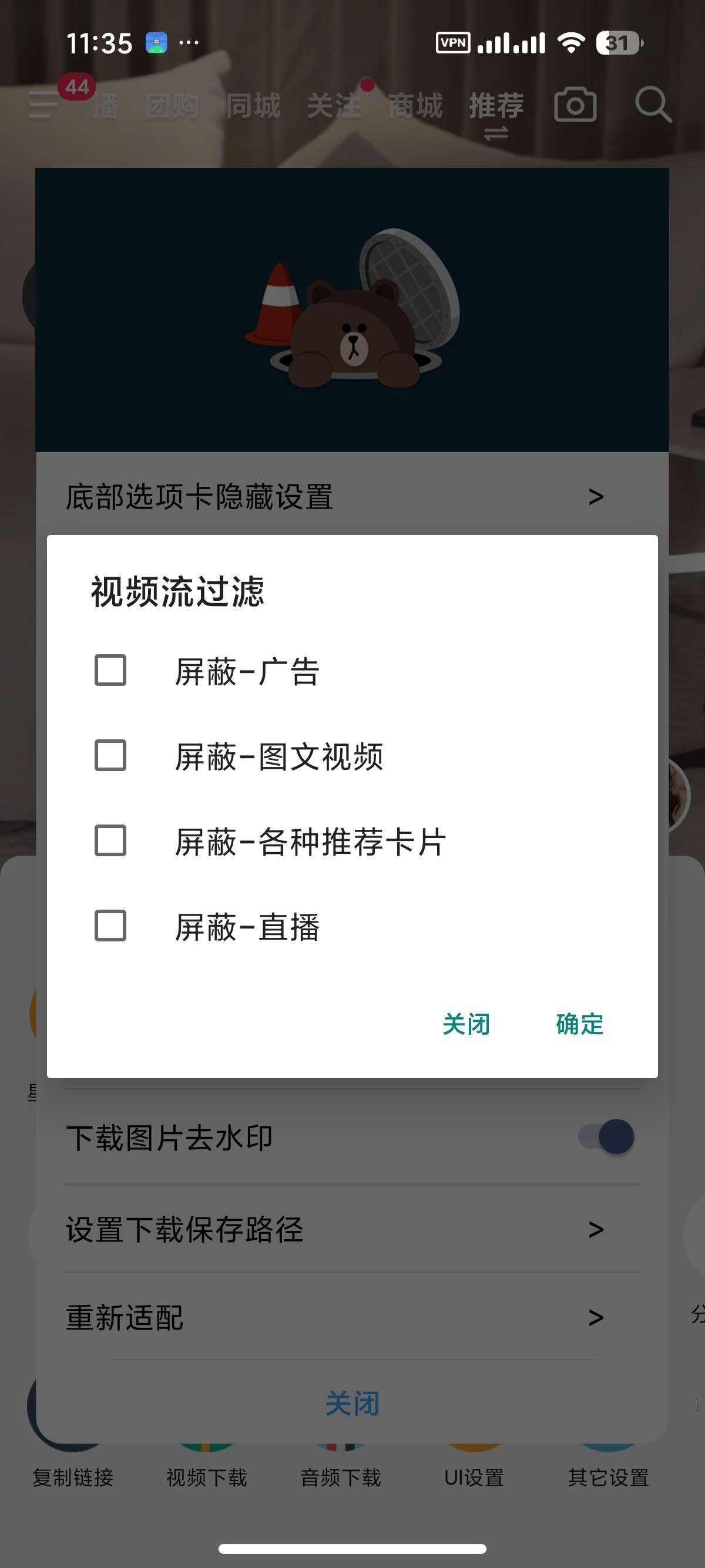 【分享】抖音极速版内置多功能模块无水印下载去广告 【分享】抖音极速版内置多功能模块无水印下载去广告