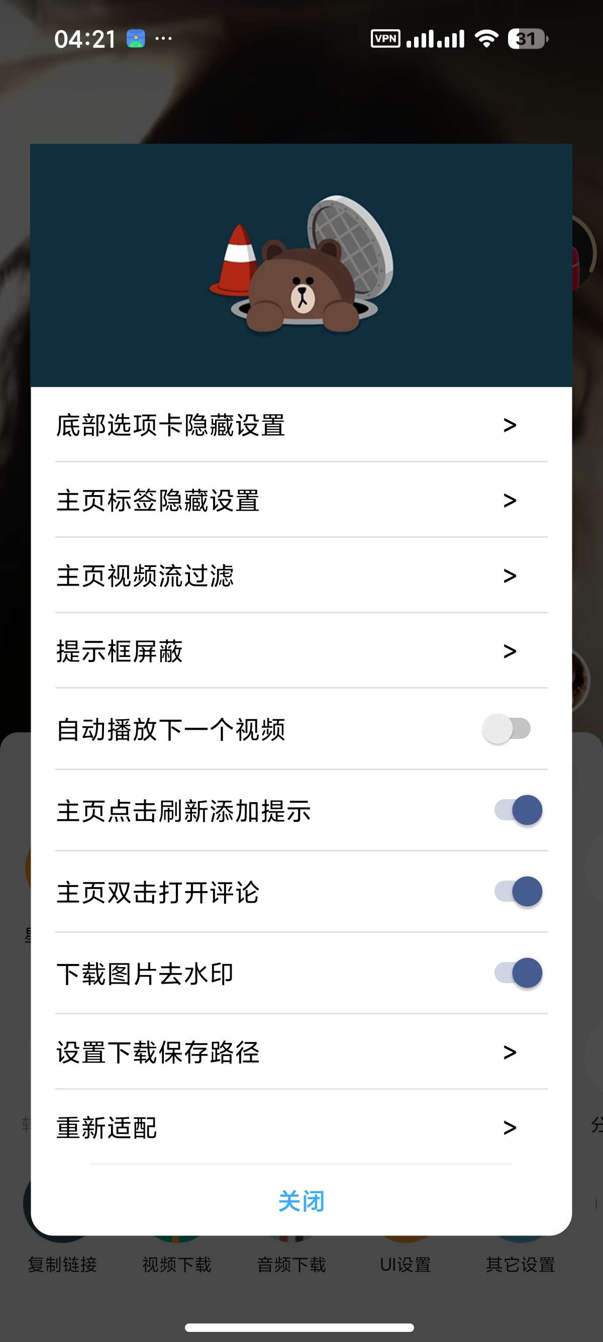 【分享】抖音极速版内置多功能模块无水印下载去广告 【分享】抖音极速版内置多功能模块无水印下载去广告