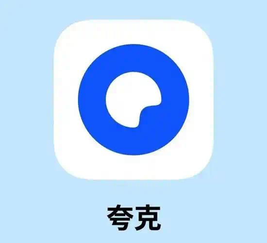 【分享】夸克网盘不限速下载内含教程 【分享】夸克网盘不限速下载内含教程
