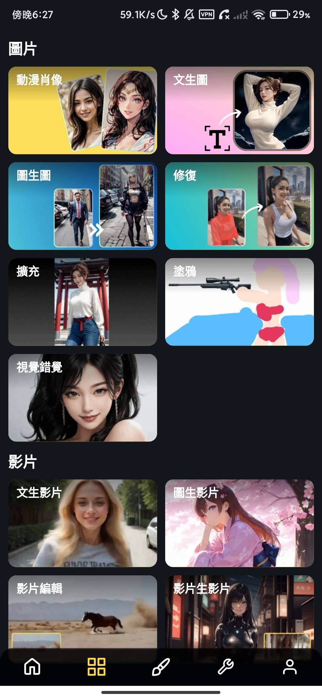 Dreamerland_1.50.0_无敏感生图内置多个模型 Dreamerland_1.50.0_无敏感生图内置多个模型
