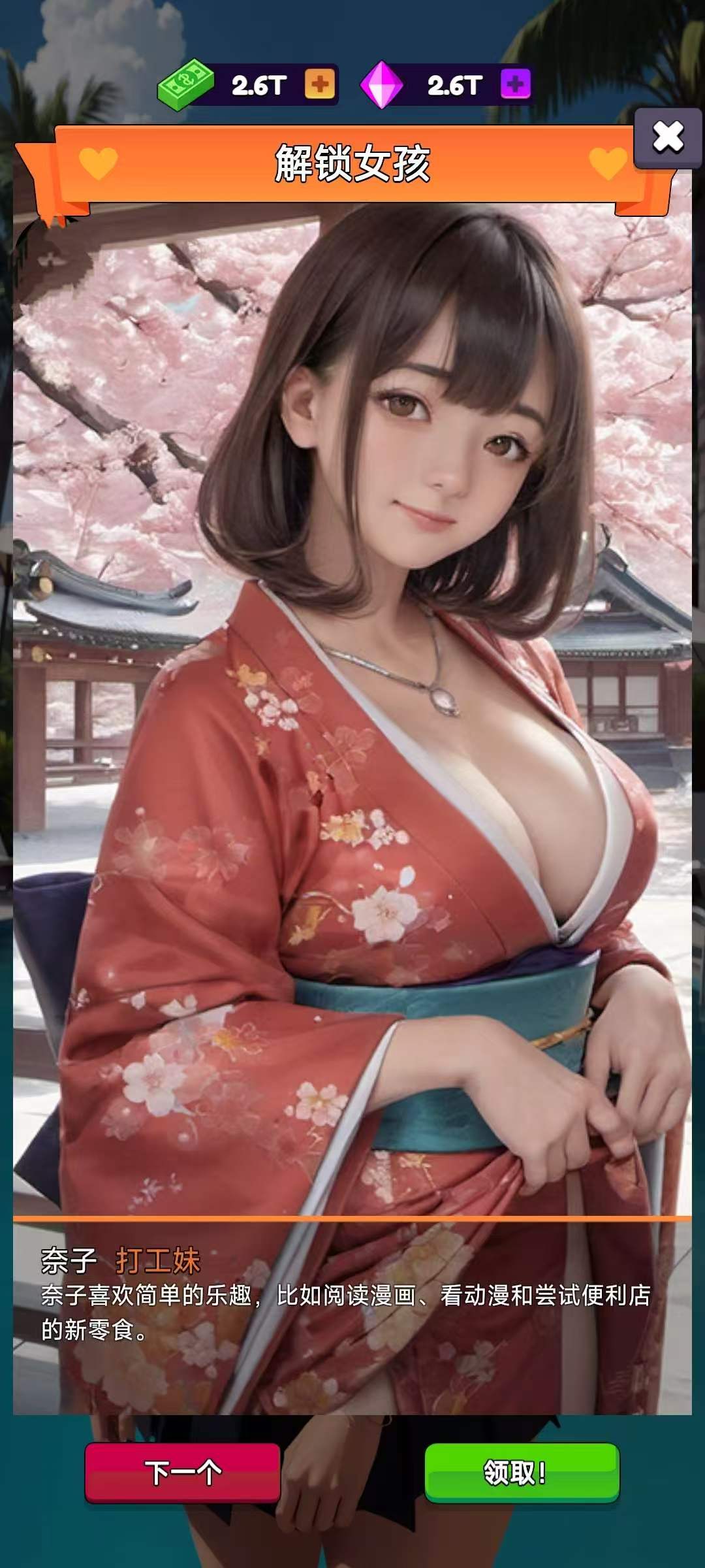 【手游推荐】辣妹合并最新汉化完整版内置MOD菜单无限货币